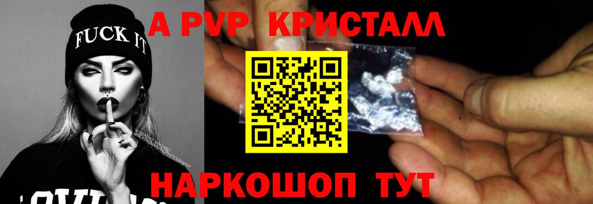 APVP Соль  Вход с VPN  Красный Сулин  Alpha PVP мука 