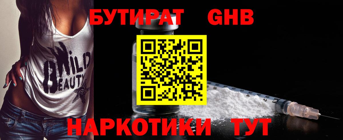 Бутират  Бутират буратино  Вход с VPN  Красный Сулин 
