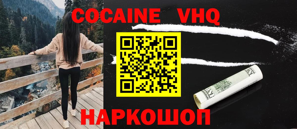 COCAIN Колумбийский Красный Сулин