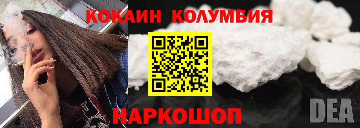 КОКАИН 99%  Cocaine 97%  КОКАИН  Красный Сулин  Вход с VPN 