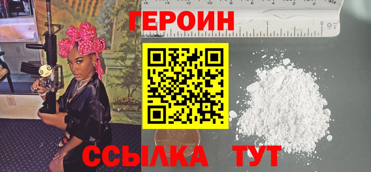 Красный Сулин  Героин хмурый  Вход с VPN 