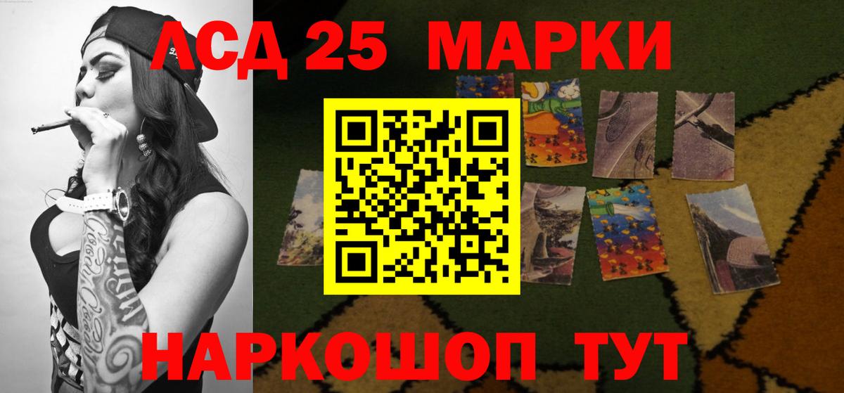 ЛСД экстази кислота Красный Сулин