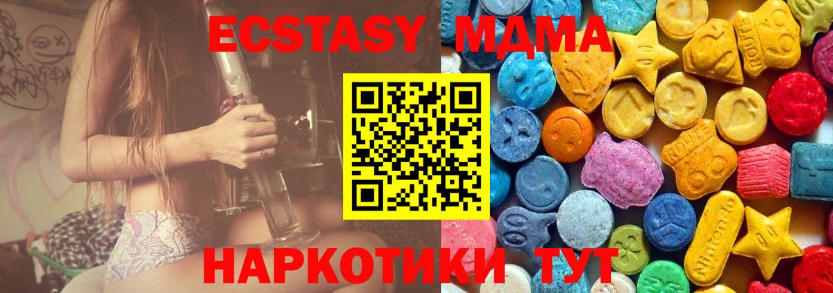 MDMA кристаллы Красный Сулин
