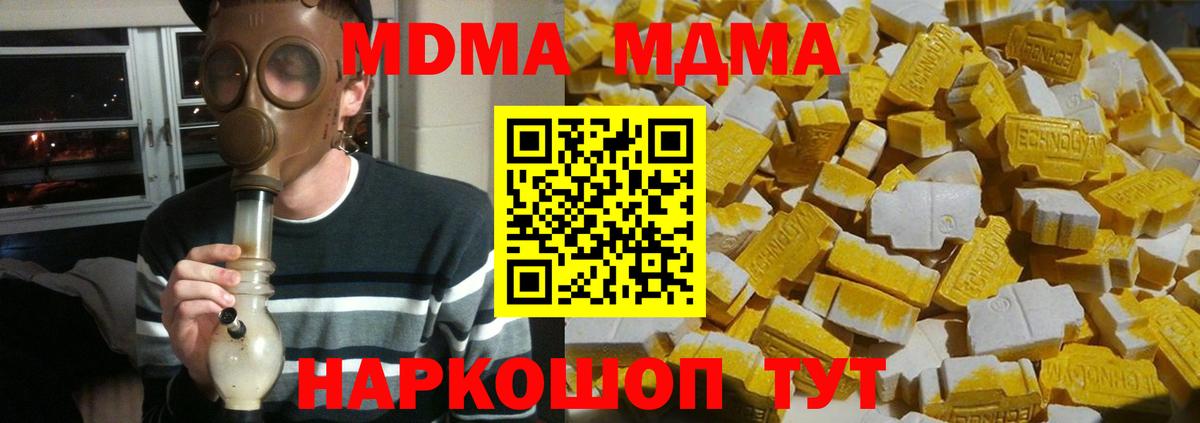 Красный Сулин  МДМА VHQ  MDMA  Вход с VPN 