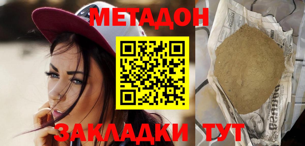 блэк спрут   Метадон VHQ  Вход с VPN  Красный Сулин 