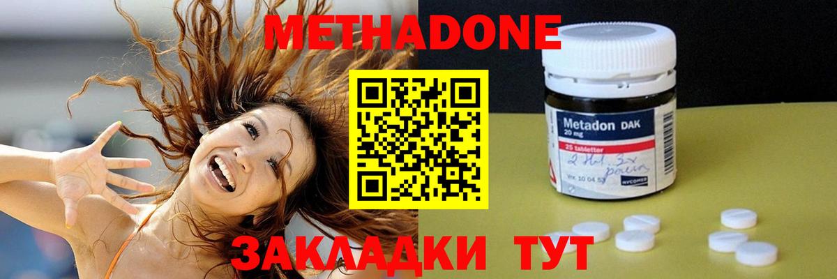 Метадон мёд Красный Сулин