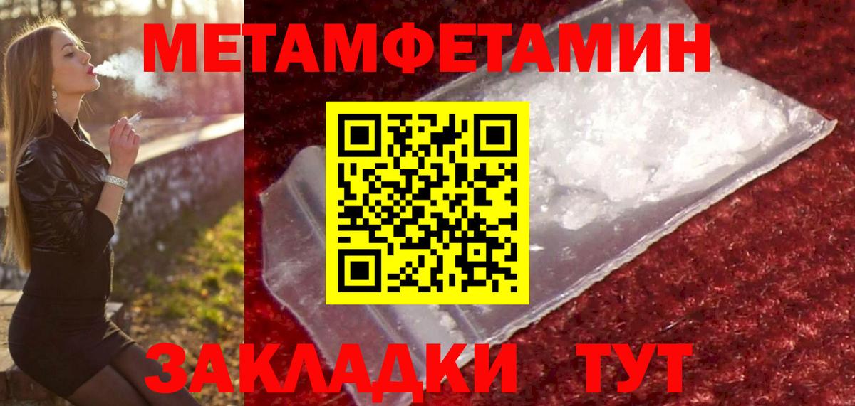МЕТАМФЕТАМИН Methamphetamine  Вход с VPN  Красный Сулин 