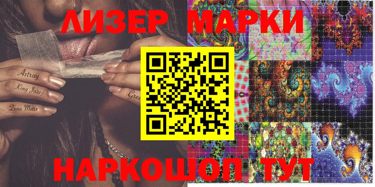 Красный Сулин  Марки N-bome 1,5мг  Вход с VPN  Марки N-bome 1,5мг 
