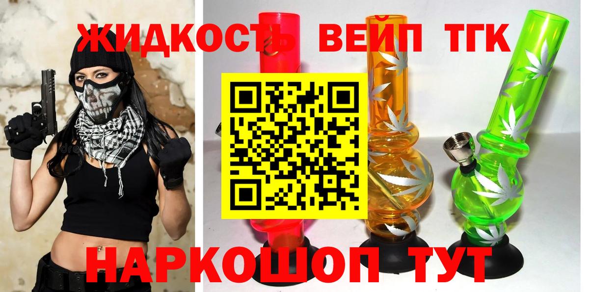 ТГК концентрат Красный Сулин