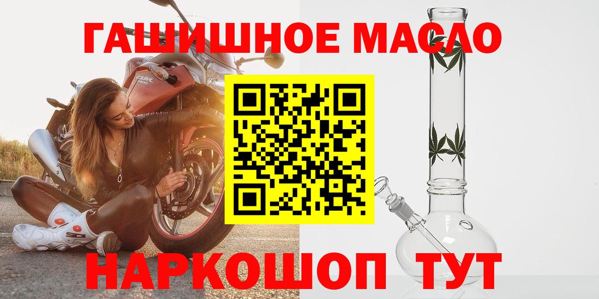 OMG ссылки  Дистиллят ТГК гашишное масло  Вход с VPN  Красный Сулин 