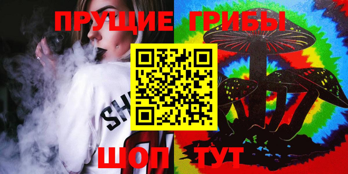 Галлюциногенные грибы MAGIC MUSHROOMS  Вход с VPN  Красный Сулин 